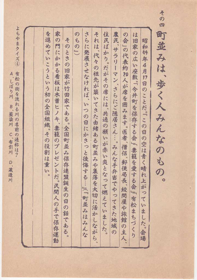 有松