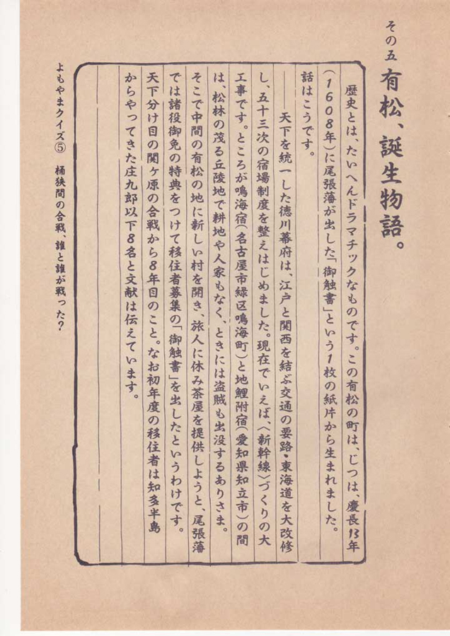 有松