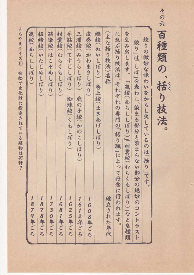 有松